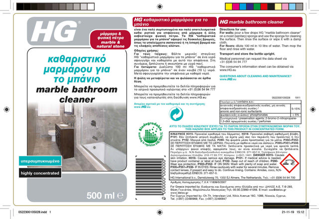 HG ΚΑΘΑΡΙΣΤΙΚΟ ΦΥΣΙΚΗΣ ΠΕΤΡΑΣ ΓΙΑ ΤΟ ΜΠΑΝΙΟ 500ML