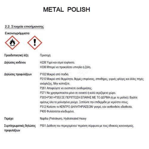 AUTOGLYM MP325 METAL POLISH 325ML