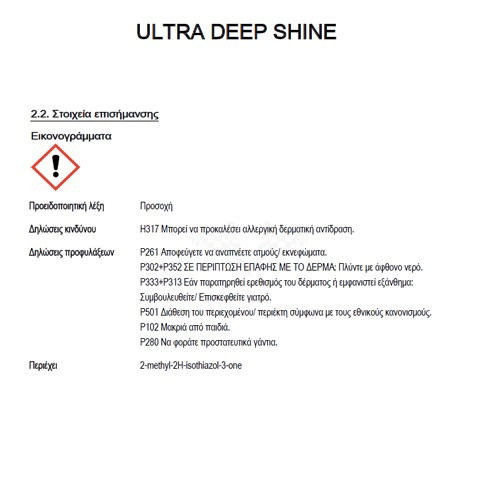 AUTOGLYM UDS500 ULTRA DEEP SHINE 500ML