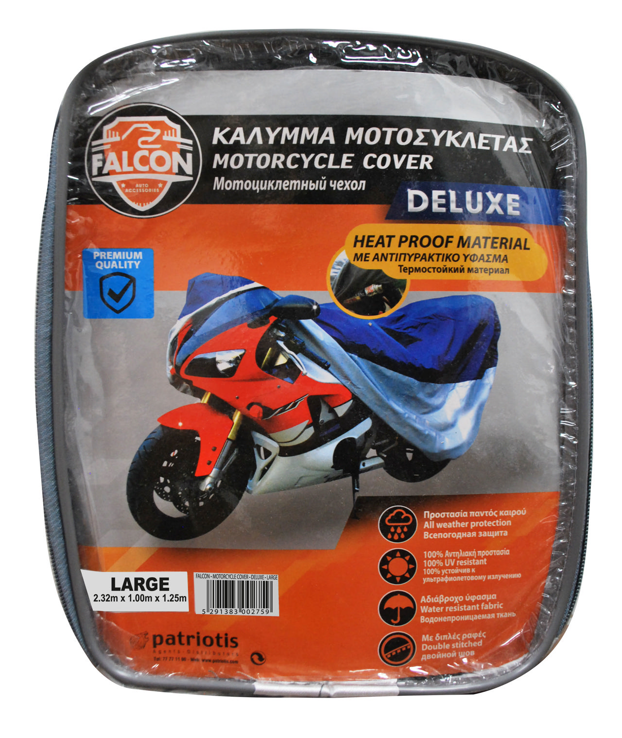 FALCON MOTORCYCLE COVER LARGE