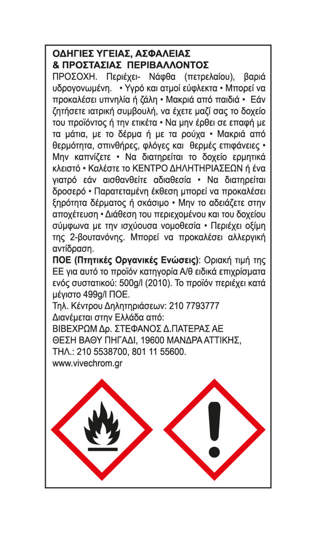 HAMMERITE WEATHERSHIELD DIRECT TO ΑΣΗΜΙ ΓΙΑ ΓΑΛΒΑΝΙΖΕ 750ML