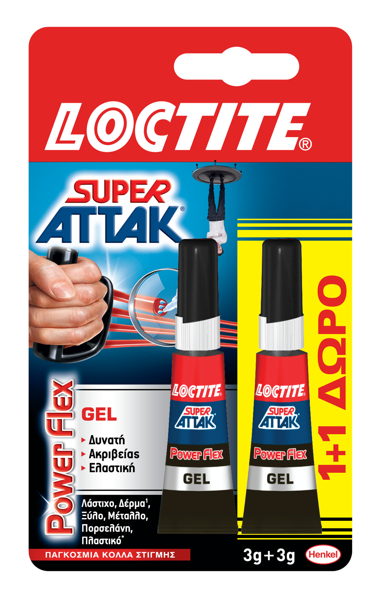 LOCTITE SUPER ATTACK FLEX GEL ΚΥΑΝΟΑΚΡΥΛΙΚΗ ΚΟΛΛΑ ΣΤΙΓΜΗΣ 2X3GR