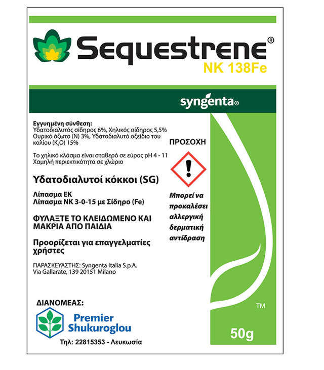 SEQUESTRENE CHELATED IRON 50GR