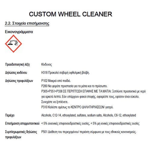 AUTOGLYM CWC500 CUSTOM WHEEL CLEANER 500ML