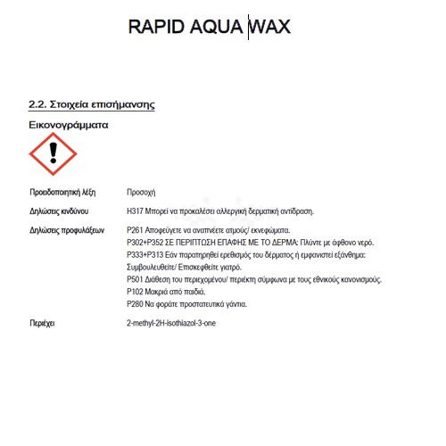 AUTOGLYM AWKIT AQUA WAX KIT 500ML