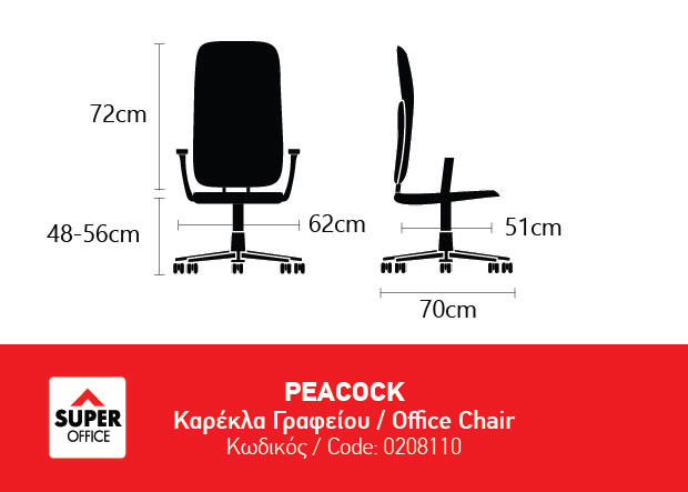 PEACOCKS OFFICE CHAIR 62Χ72CM - BLACK