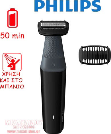 PHILIPS BG3010 BODY SHAVER RECHARCHABLE WET&DRY