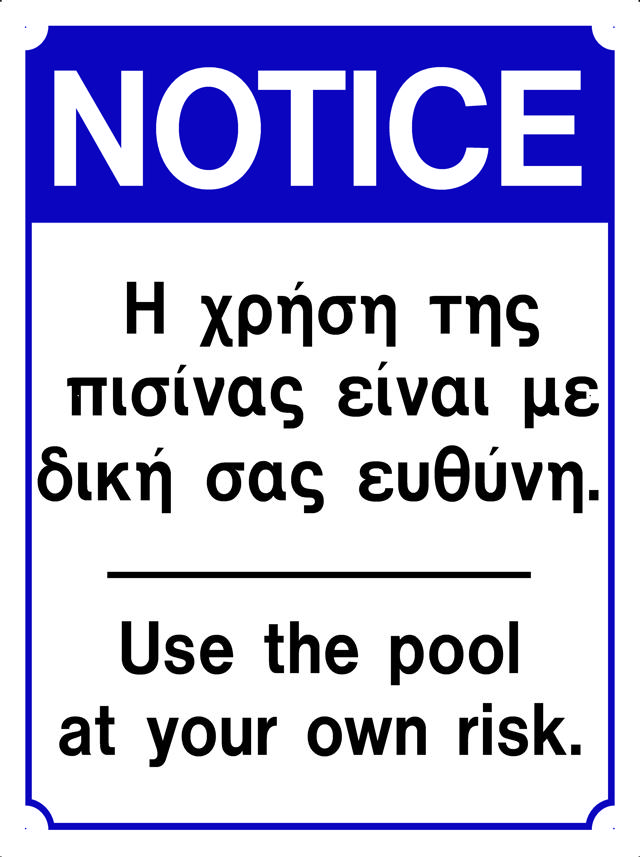 USE POOL AT OWN RISK (EN/GR)