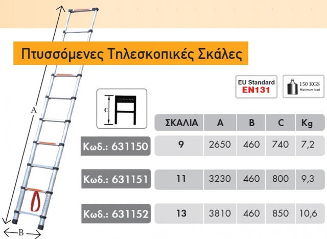 BULLE 631152 TELESCOPIC LADDER 13ST 3.81M