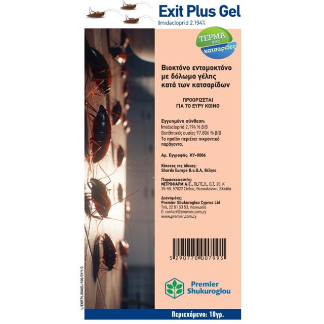 EXIT PLUS GEL ΓΙΑ ΚΑΤΣΑΡΙΔΕΣ 10GR