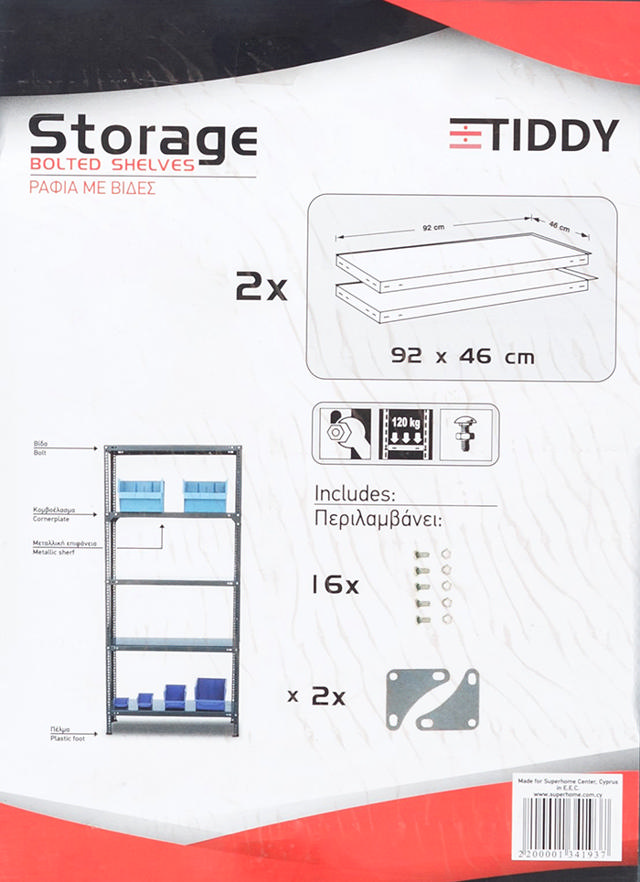 TIDDY ΠΑΚΕΤΟ ΜΕ 2 ΡΑΦΙΑ 46CM X 92CM ΜΕ ΒΙΔΕΣ ΣΥΝΑΡΜΟΛΟΓΗΣΗΣ & 2 ΚΟΜΒΟΕΛΑΣΜΑΤΑ 