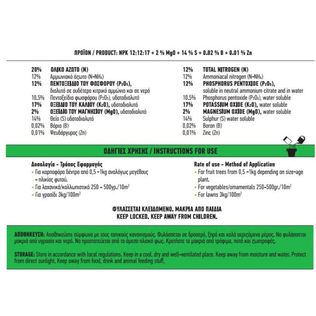 BALANCE MAX FERTILISER 12-12-17+TE 2KG