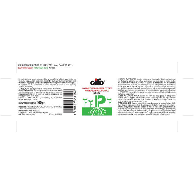 RADICIFO P ROOTING HORMONE 100GR