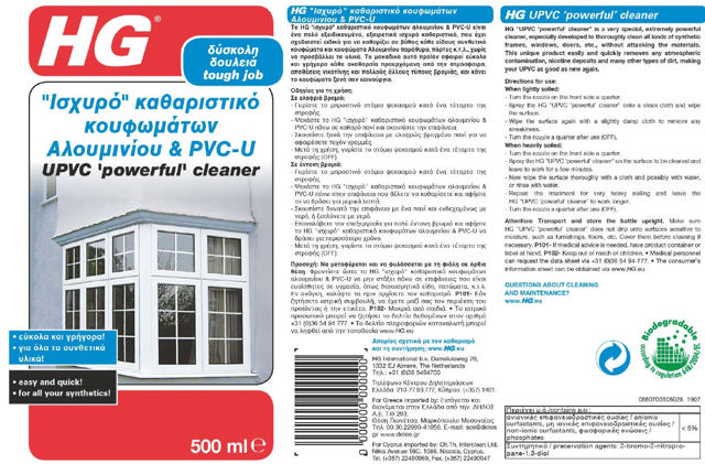 HG UPVC POWERFUL CLEANER 500ML