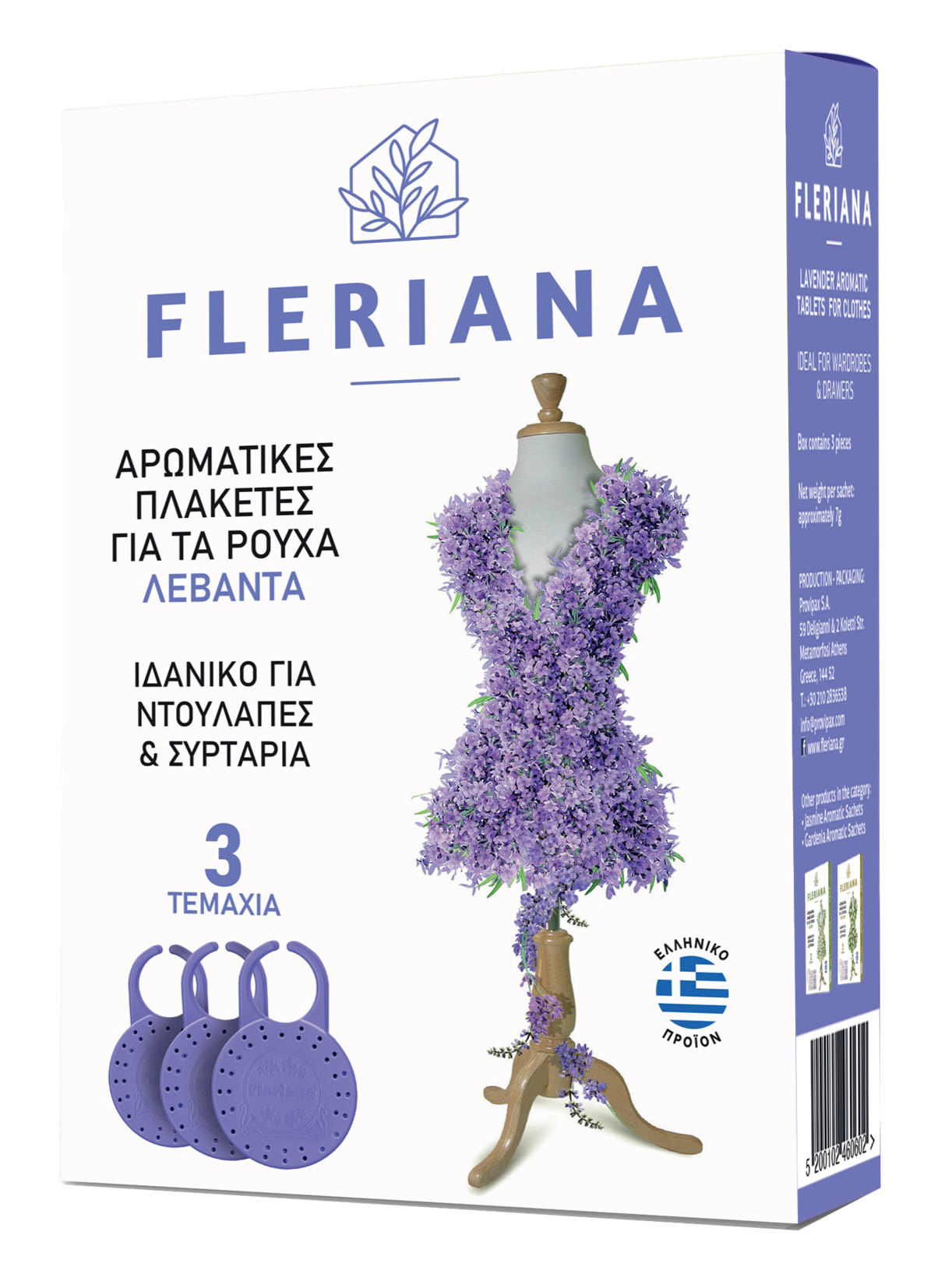 FLERIANA ΔΙΣΚΙΟ ΛΕΒΑΝΤΑΣ 3PCS