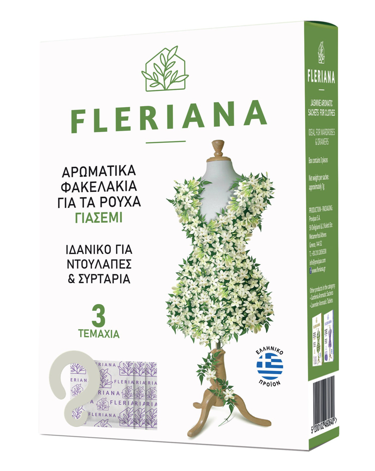 FLERIANA ΦΑΚΕΛΑΚΙ ΓΙΑΣΕΜΙ 3PCS