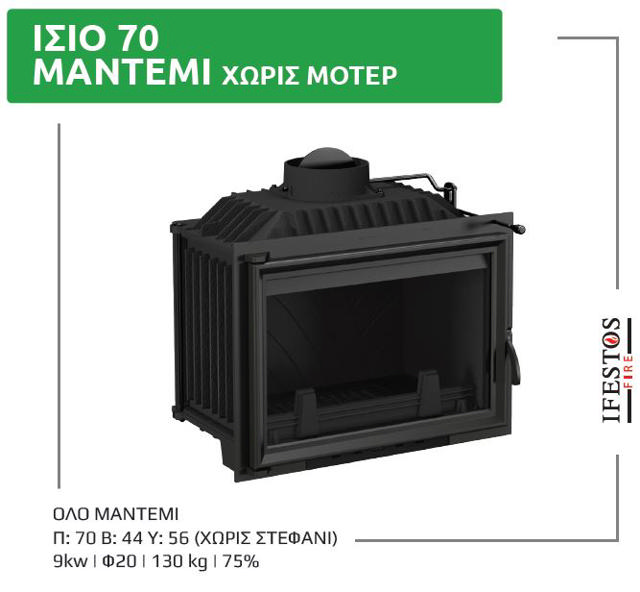 IFAISTOS WOOD STOVE CI 9KW - BLACK