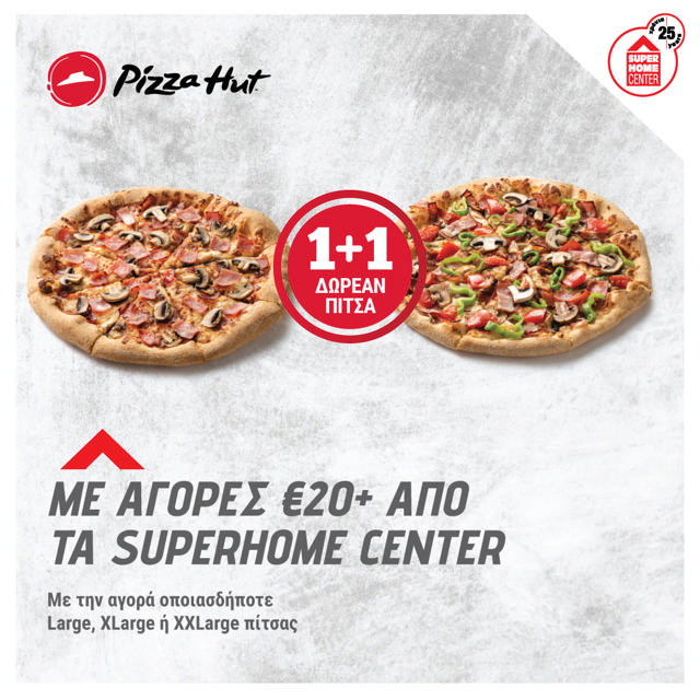 Pizza Hut offer until 12/11/2024