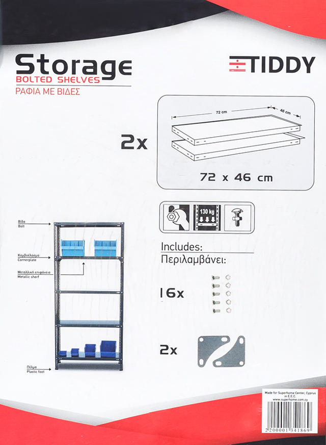 TIDDY 2PCS SHELVES 46CM X 72CM+NUTS & 2 CORNER PLATES