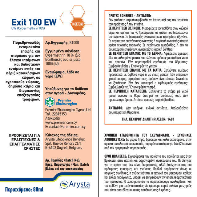 EXIT 100EW 80CC EMULSION INSECTICIDE 80ML