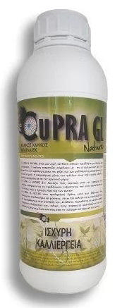 CUPRAGL GL NATURE CHELATED COPPER FERTILIZER 250ML