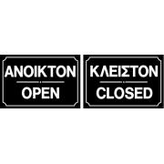 OPEN - CLOSED (ASSORTED)