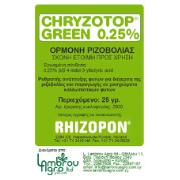 CHRYZOTOP FERTILIZER GREEN 0.25% 25KG