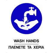 WASH HANDS SIGN