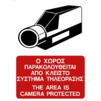 CCTV AREA PROTECTED (EN/GR)