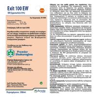 EXIT 100EW EMULSION INSECTICIDE 250ML 