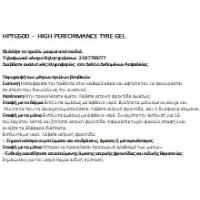 AUTOGLYM HPTG500 HIGH PERFORMANCE TYRE GEL 500ML