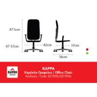 KAPPA OFFICE CHAIR BLACK/GREEN