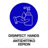DISINFECT HANDS SIGN