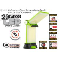 GK CAMPING LIGHT 20W RECHARGEABLE AND POWER BANK 