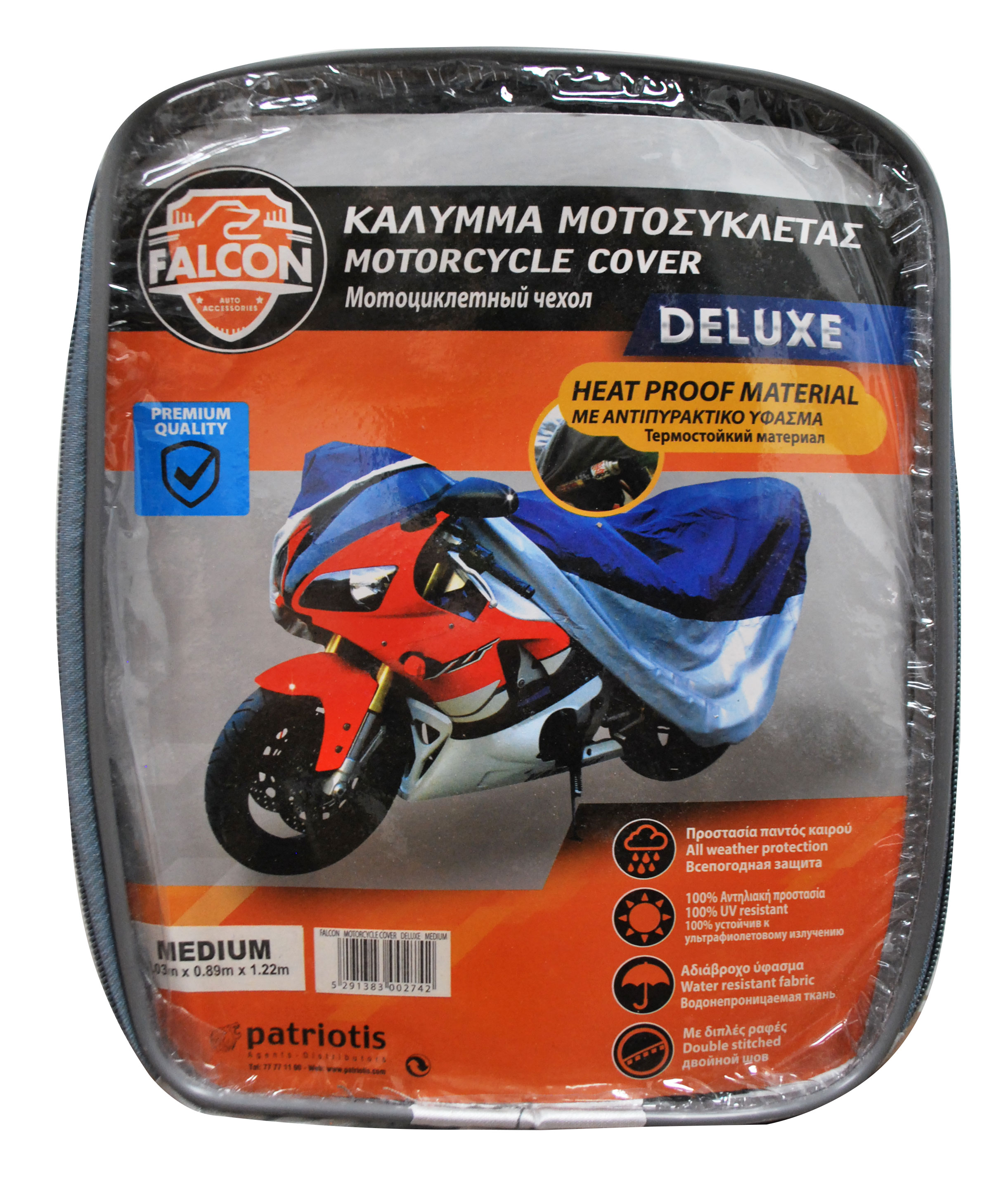 FALCON MOTORCYCLE COVER MEDIUM