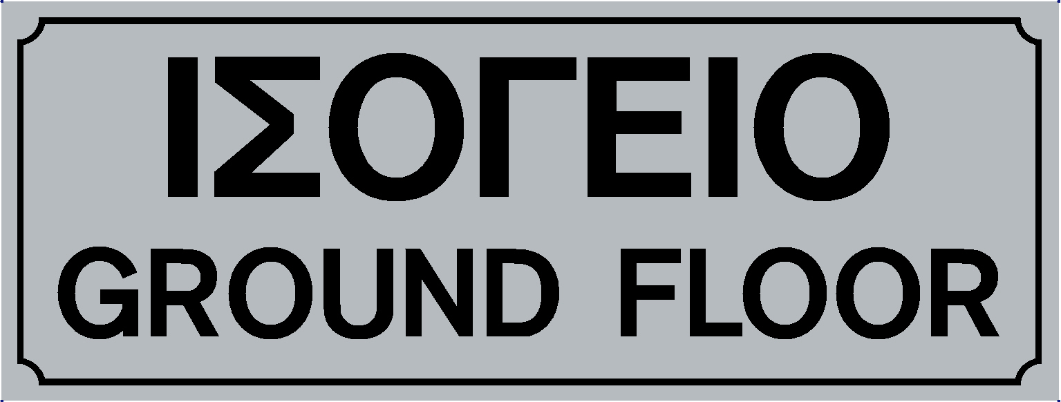 GROUND FLOOR (EN/GR)