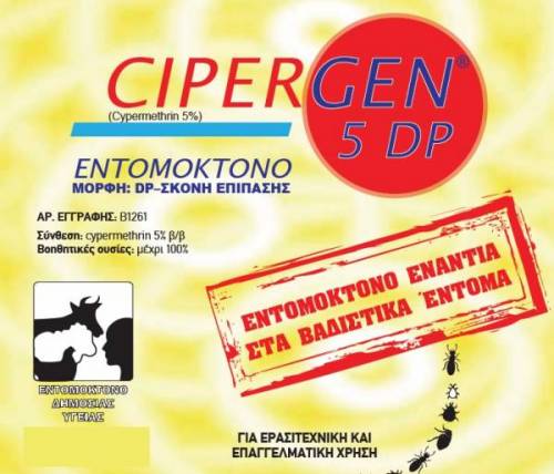 CIPERGEN 5DP CYPERMETHRIN