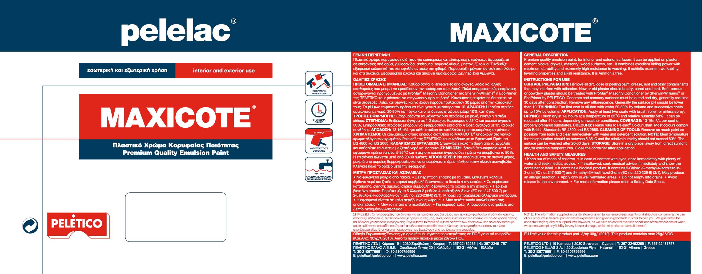 PELELAC MAXICOTE® ΠΛΑΣΤΙΚΟ ΧΡΩΜΑ MAGNOLIA P104 0.75L