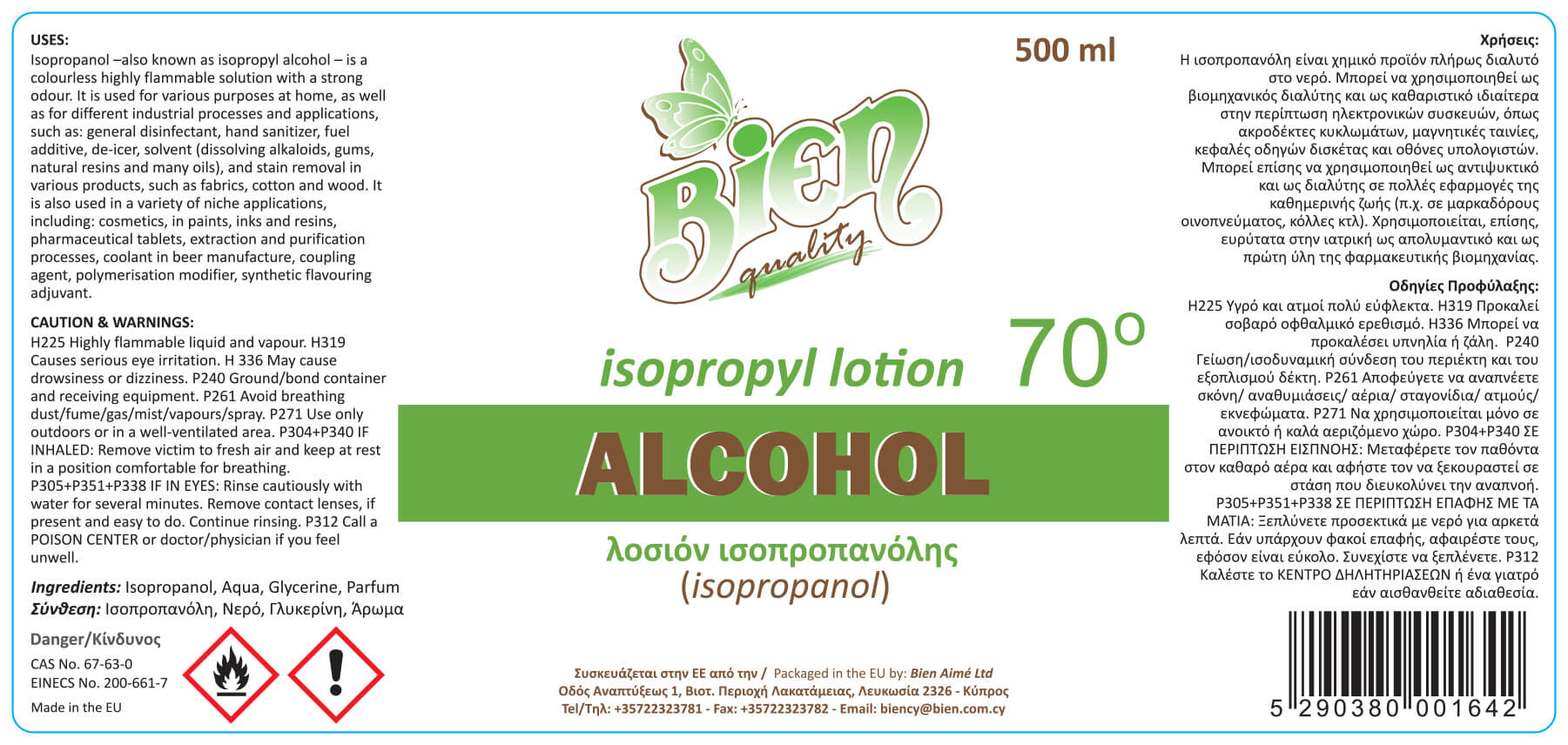BIENCLAIR ALCOHOL LOTION/SPRAY 70% 500ML