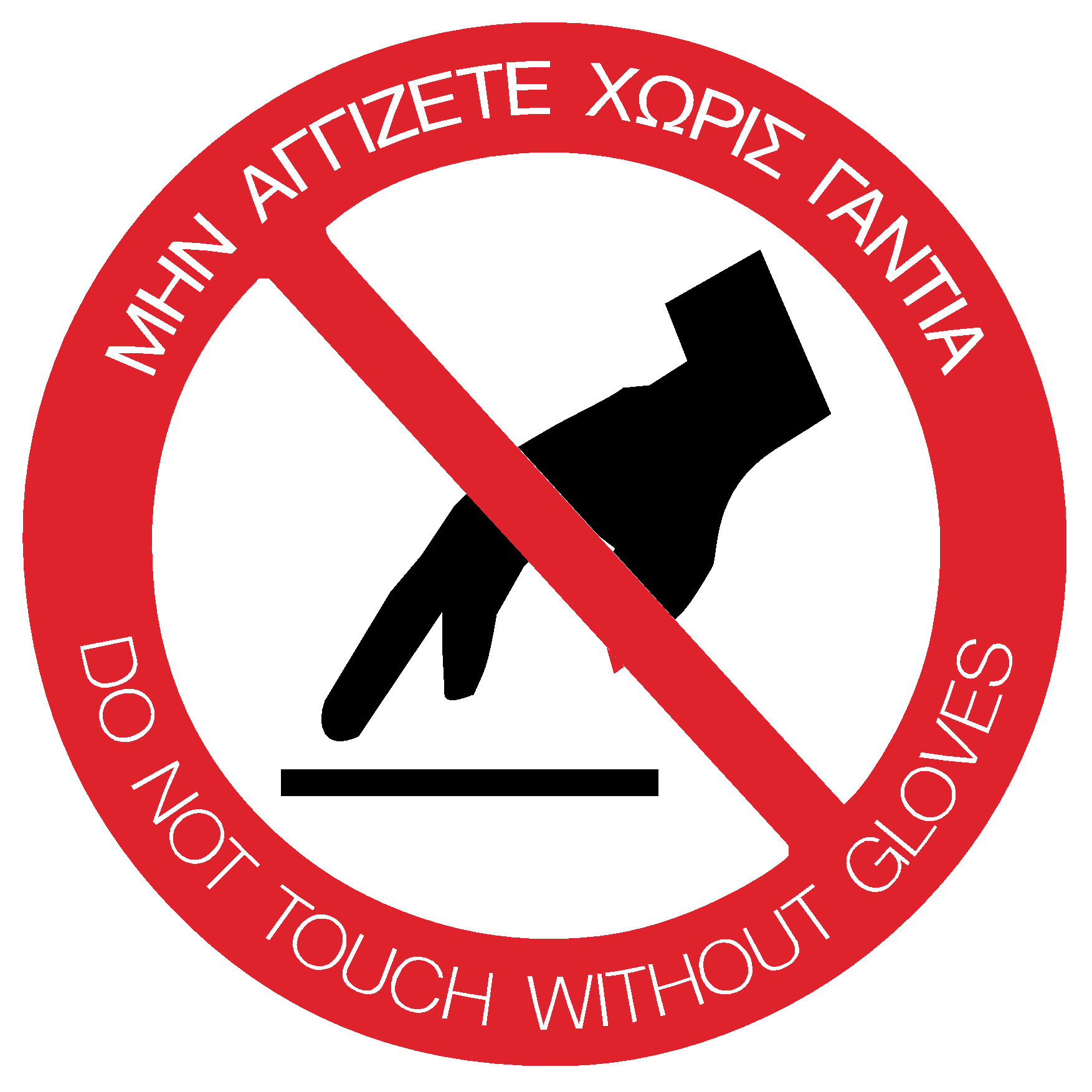 DO NOT TOUCH (SET OF 2PC) SIGN