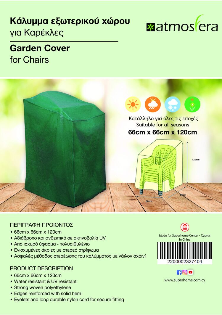 CHAIR COVER S 66X66X120CM