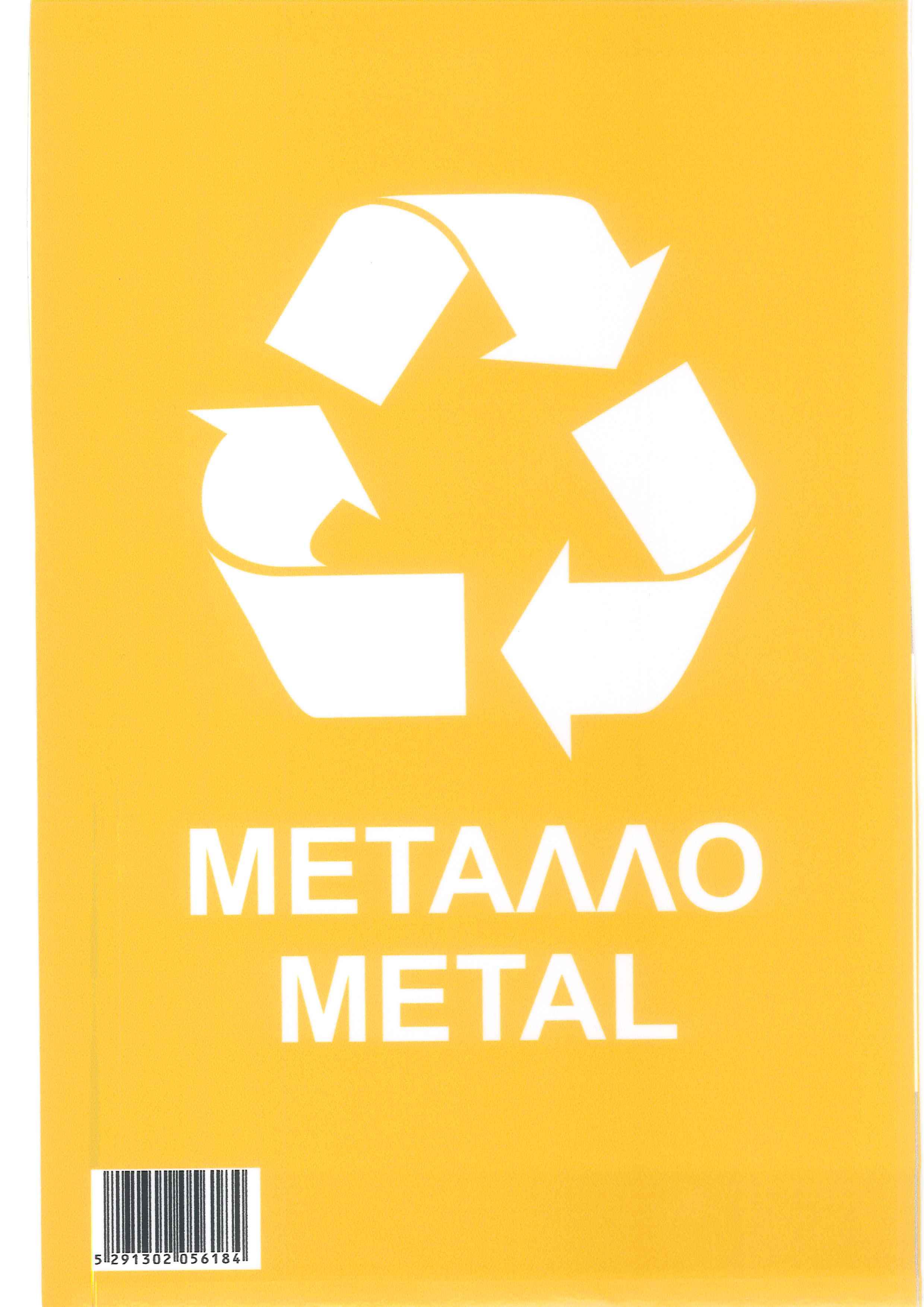 RECYCLE STICKERS FOR METAL