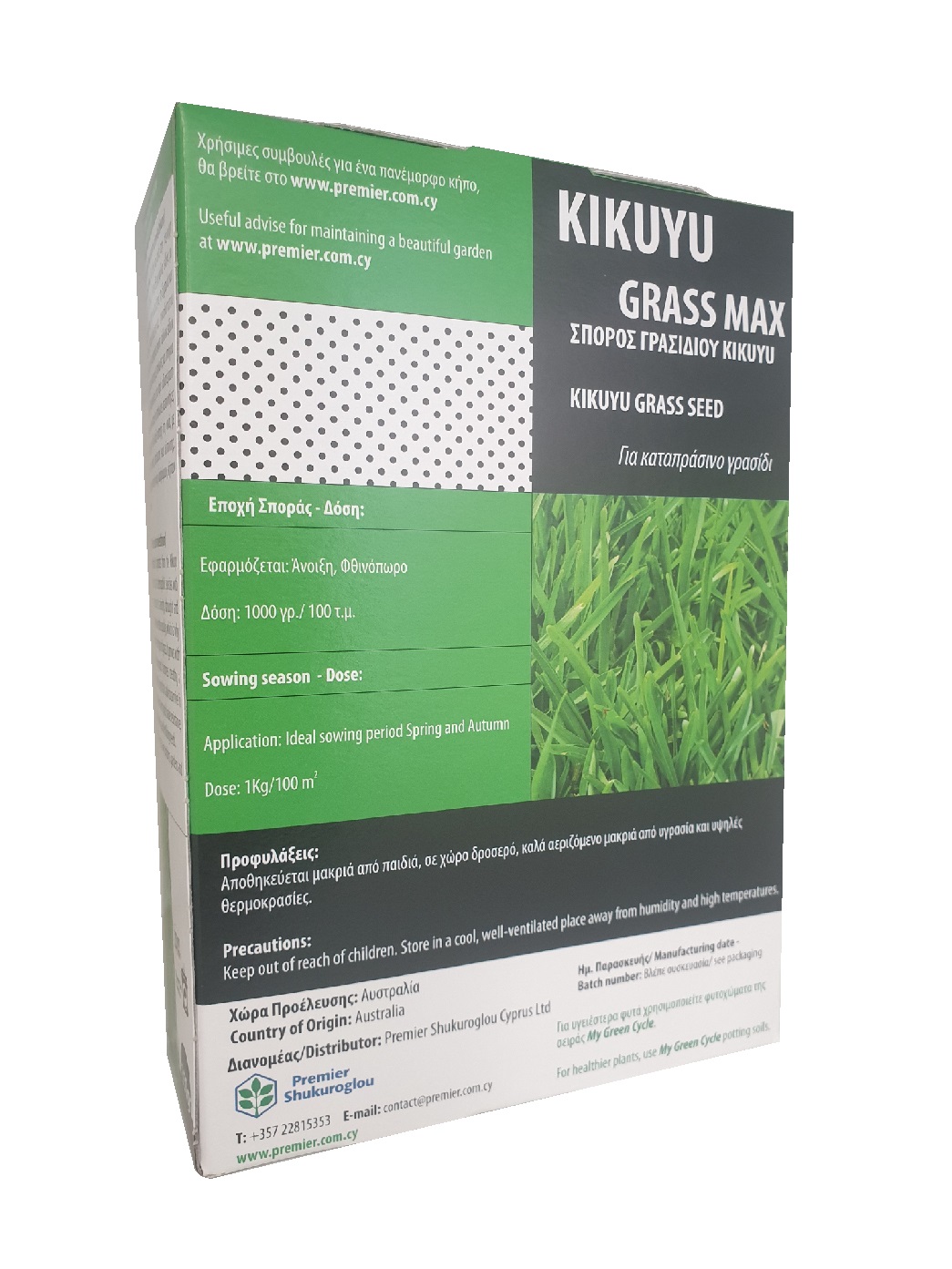 KIKUYU GRASS MAX SEED 350GR