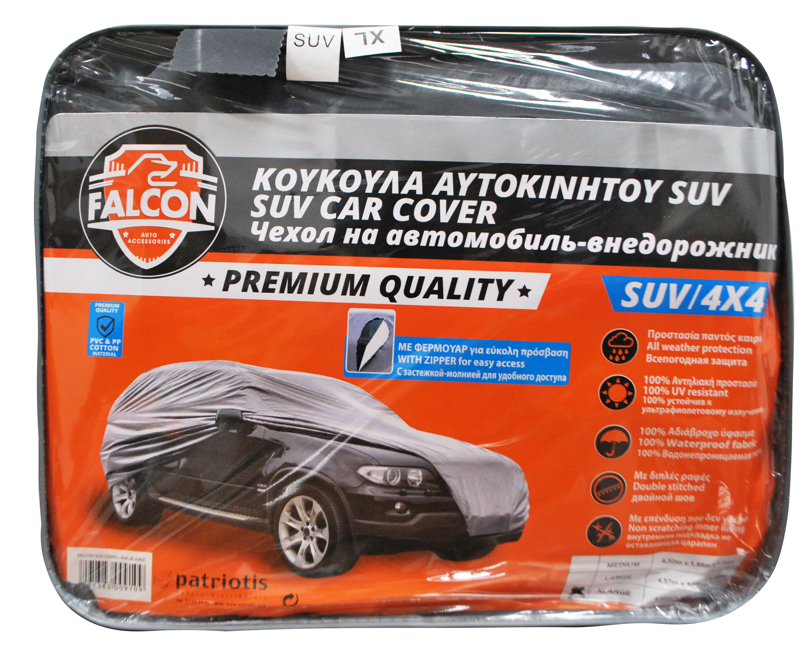 FALCON SUV CAR COVER XLARGE 500X195X155CM