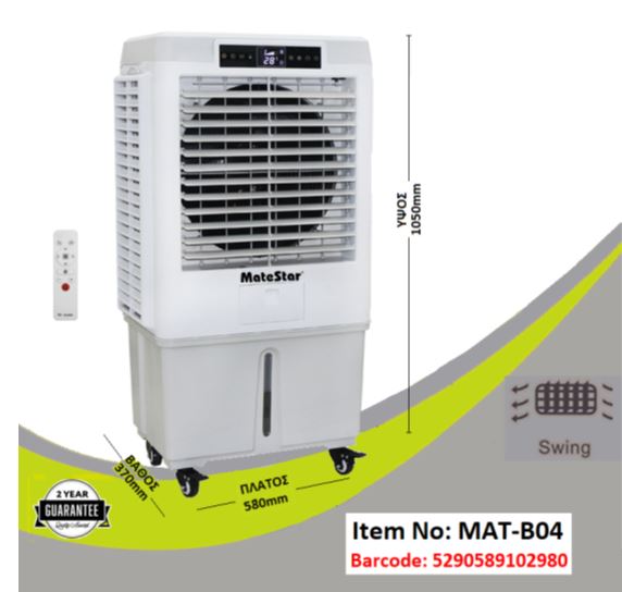 MATESTAR MAT-B04 AIR COOLER 170W/40L